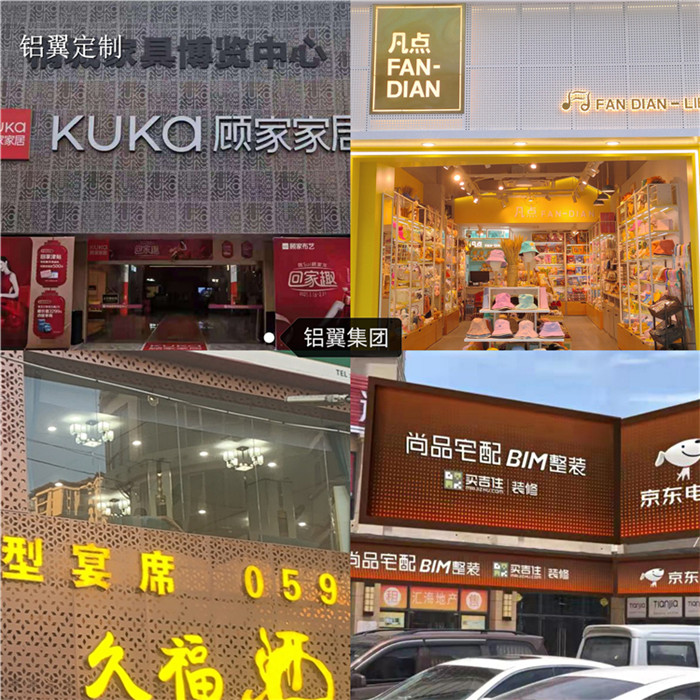 沖孔鋁單板雕花門頭